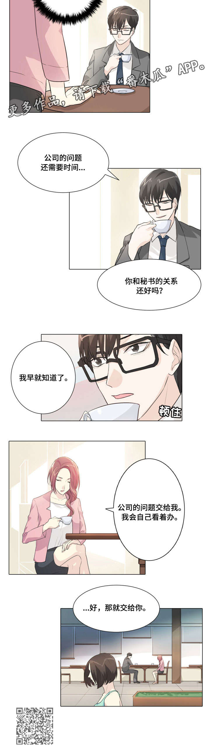 第17章：解除婚约8