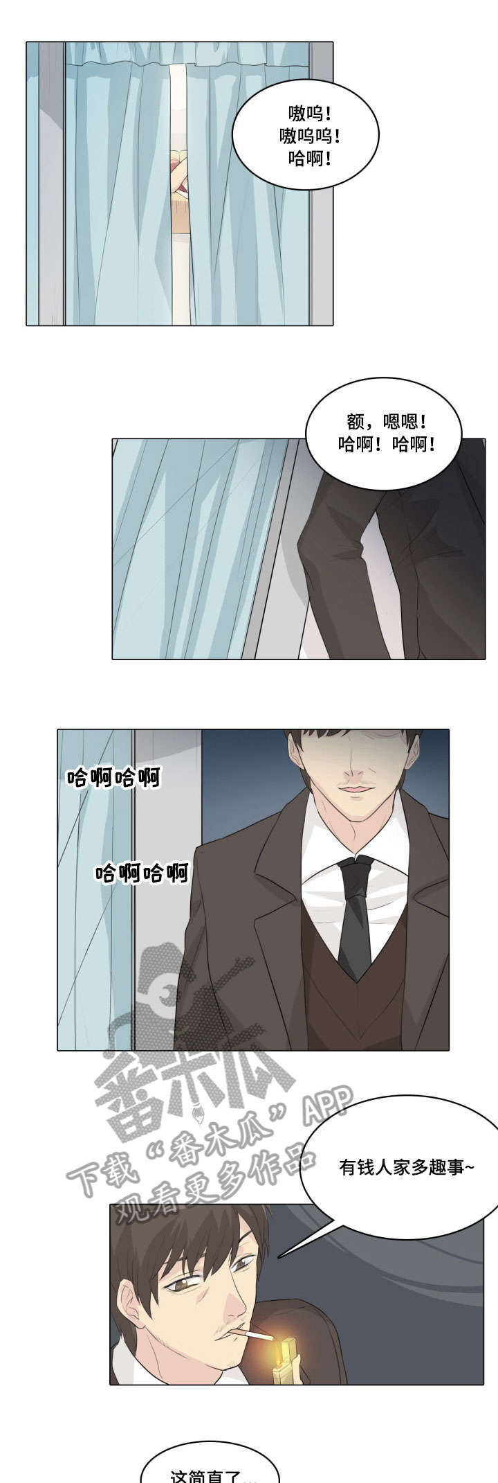 第12章：惩罚4