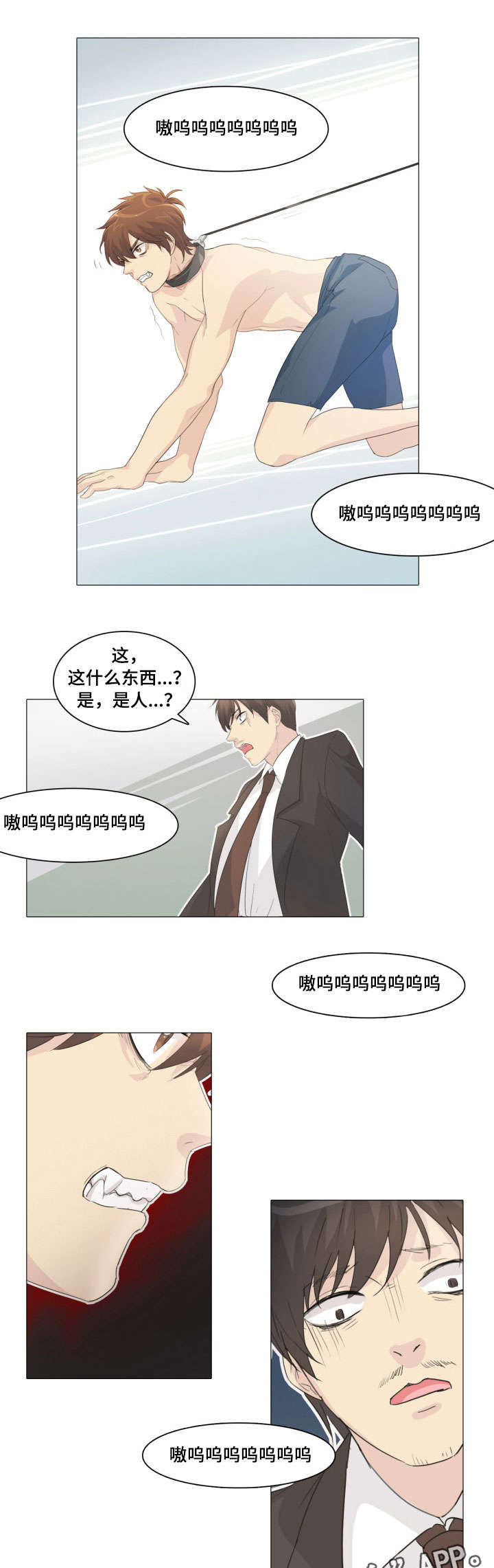 第14章：咬他4