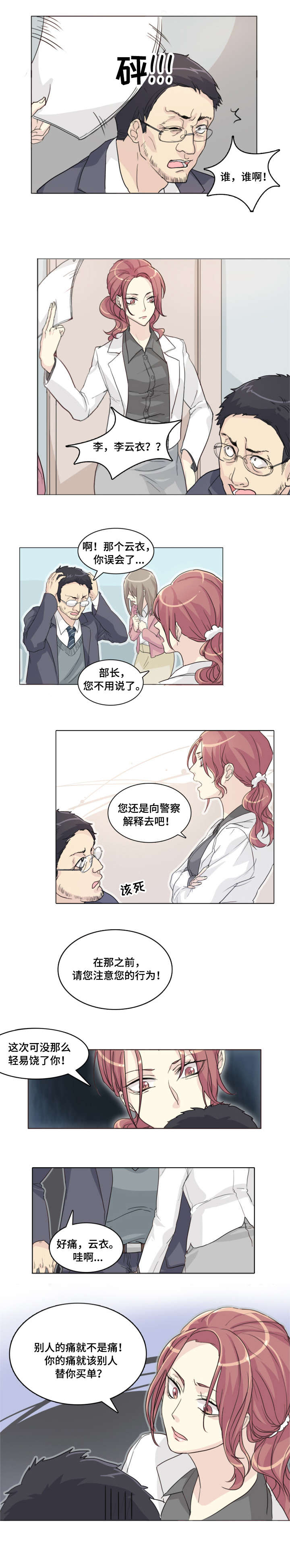 第1章：过世4