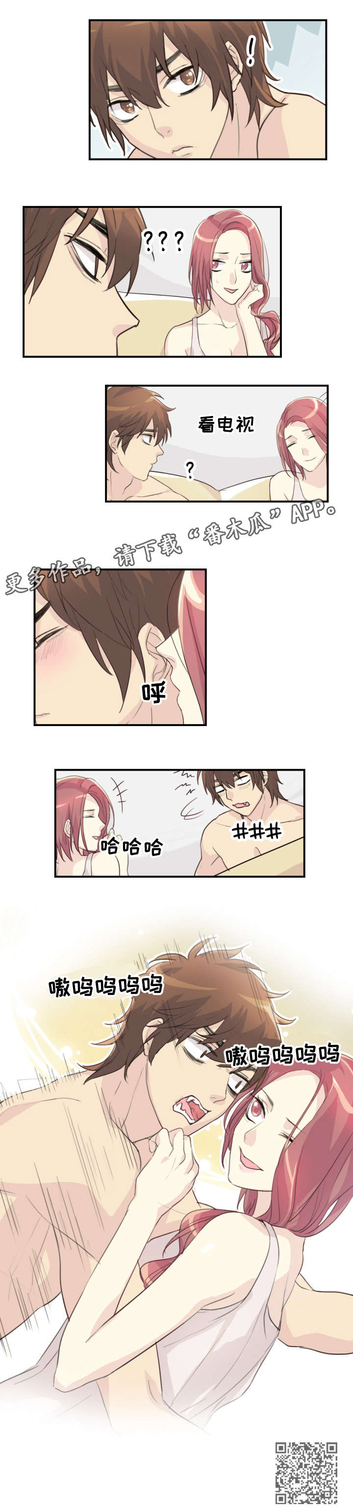 第9章：戏耍8