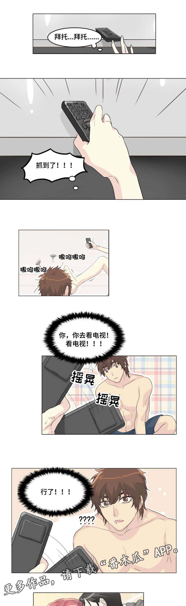 第6章：咬住7