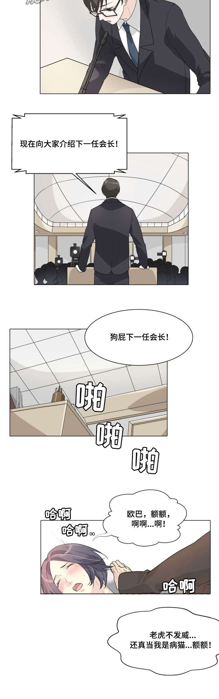 第20章：发布会9