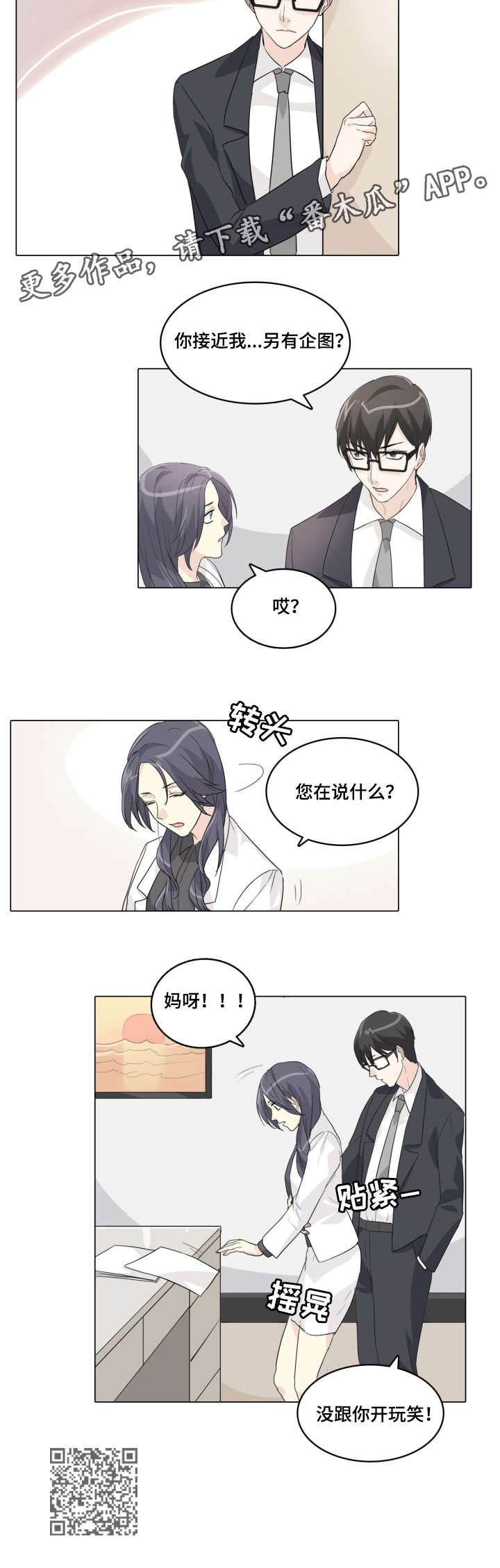 第19章：没开玩笑8