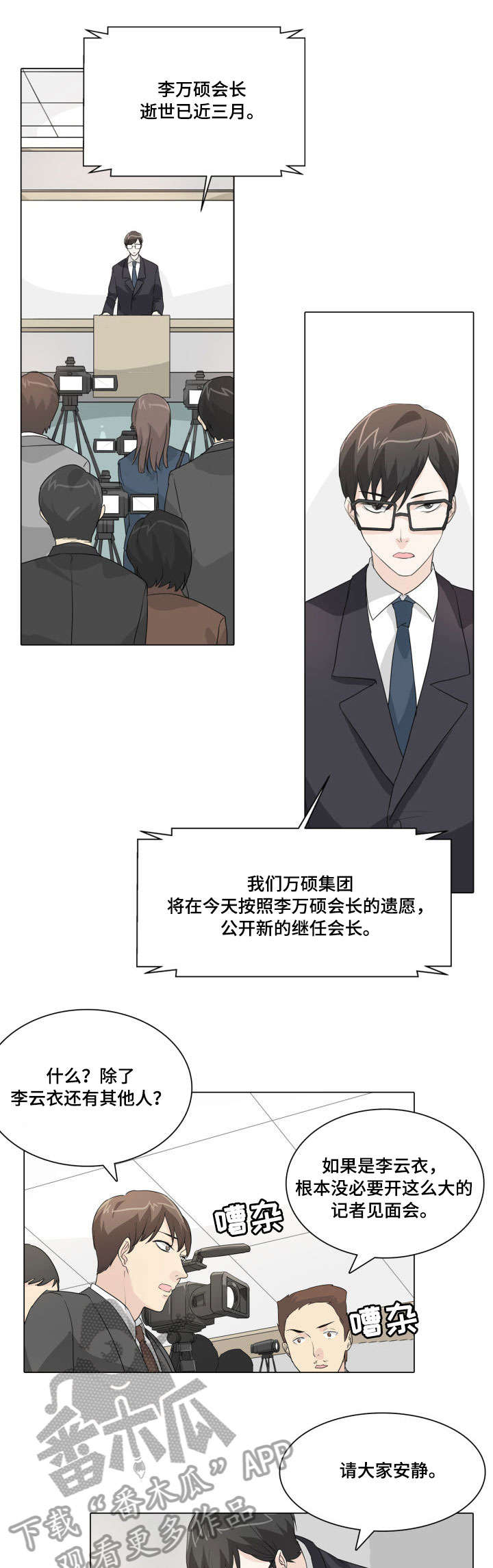 第20章：发布会8