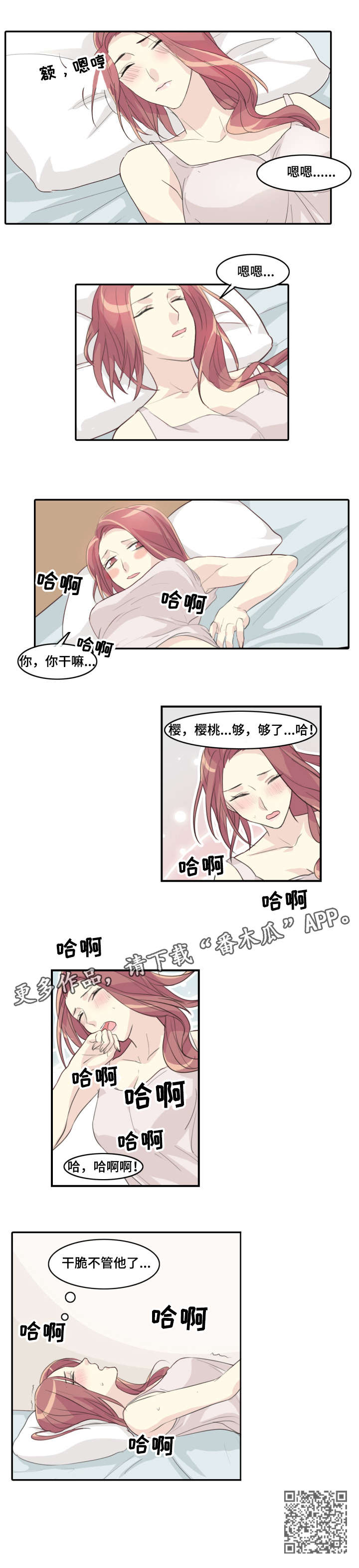 第10章：不管他了6