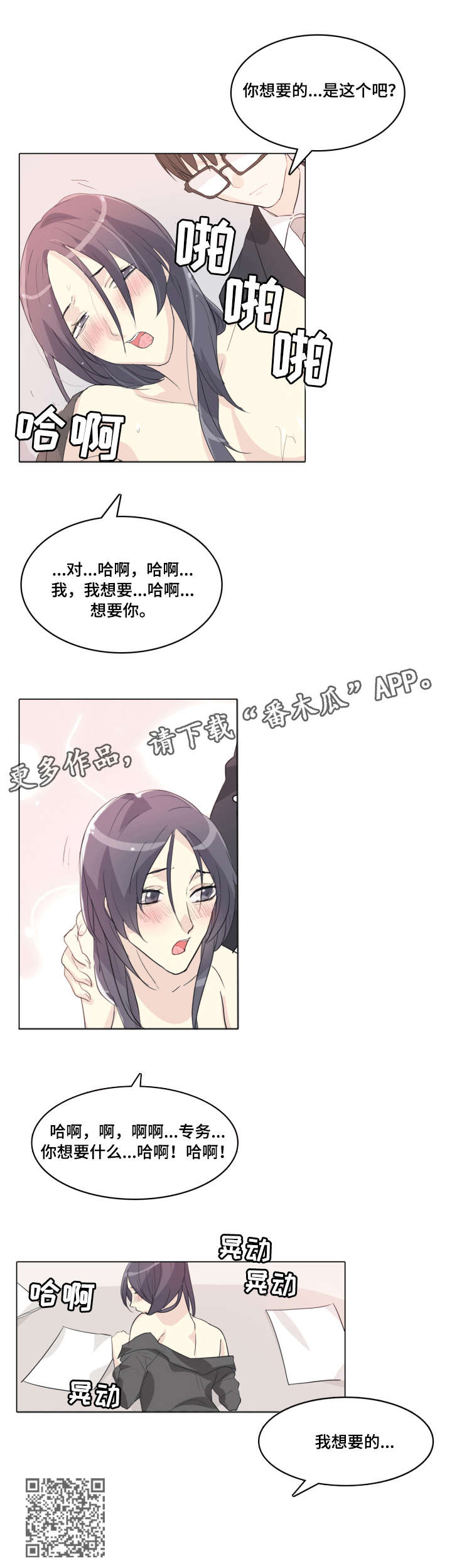 第20章：发布会5