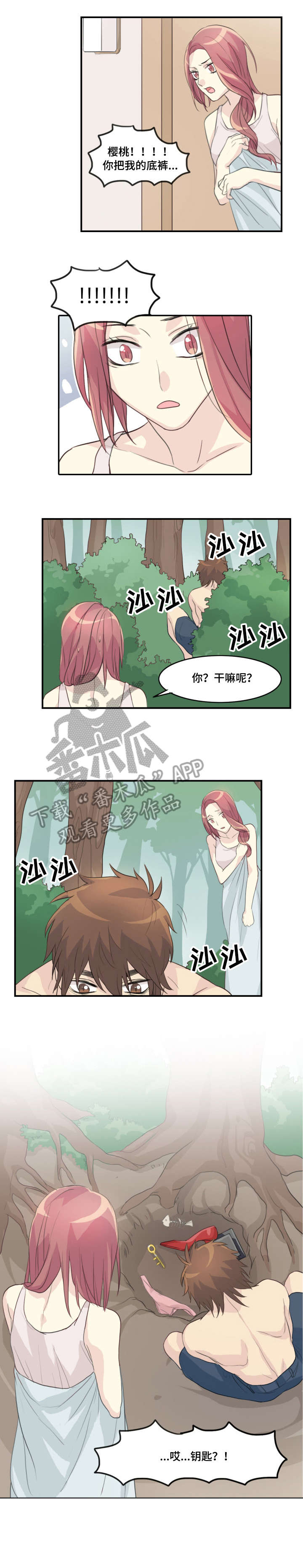 第11章：钥匙1