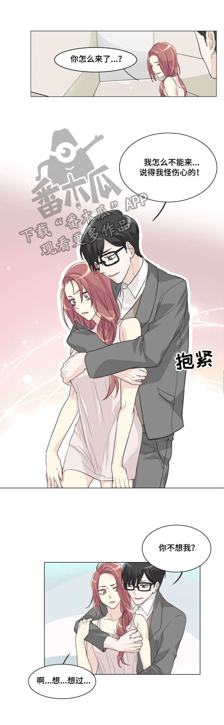 第5章：未婚夫5