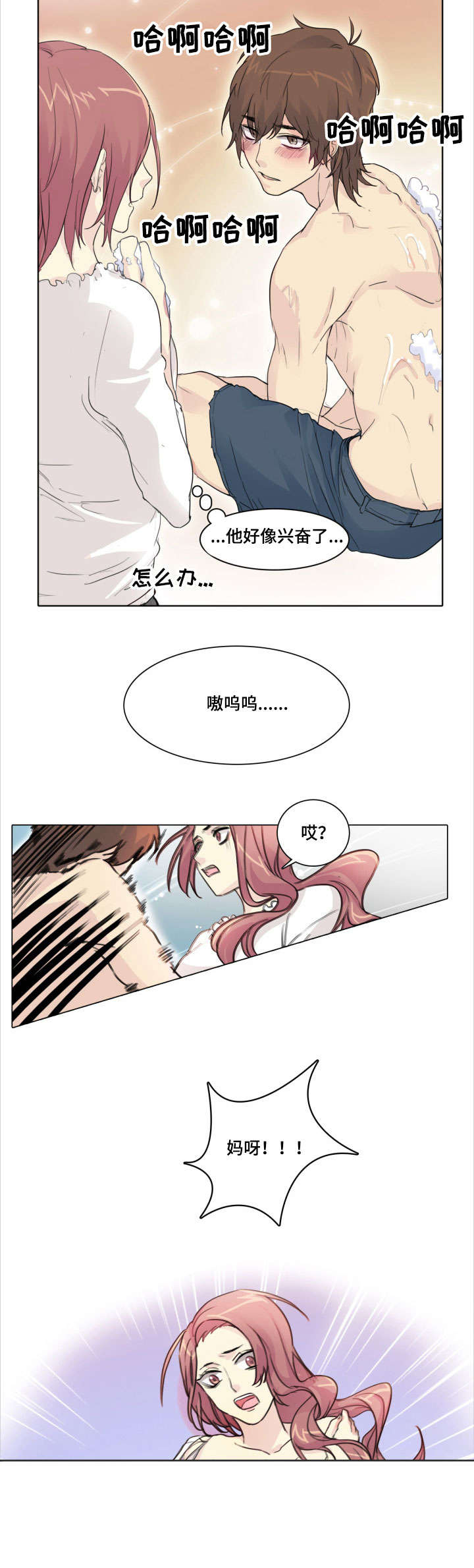 第4章：洗澡5