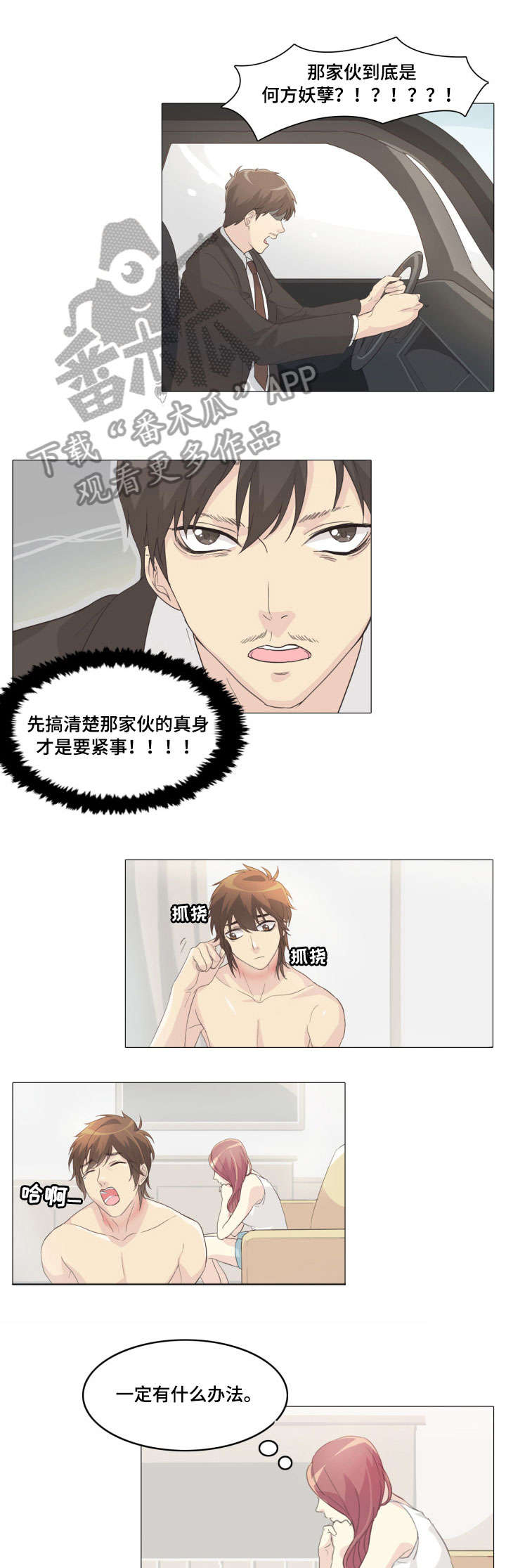 第14章：咬他9