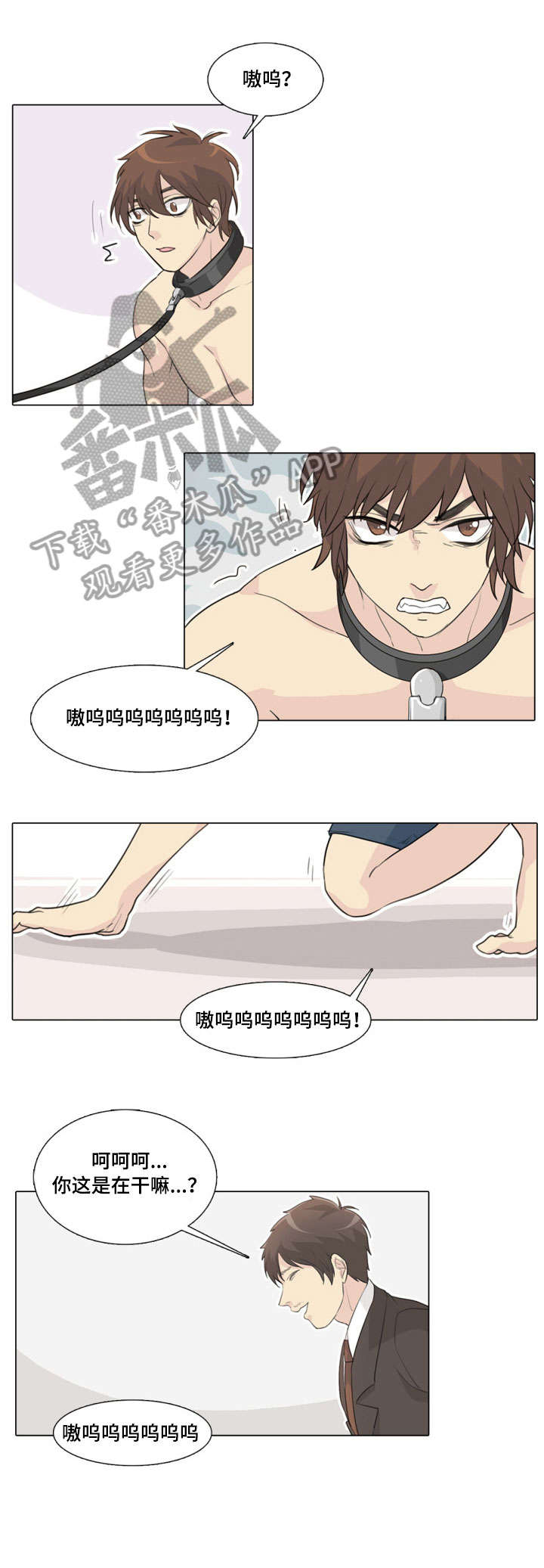 第14章：咬他1