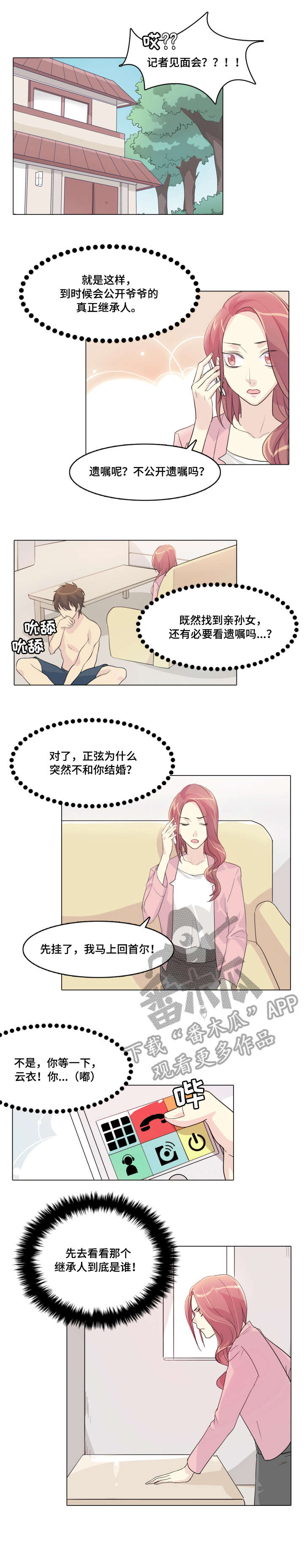 第19章：没开玩笑4