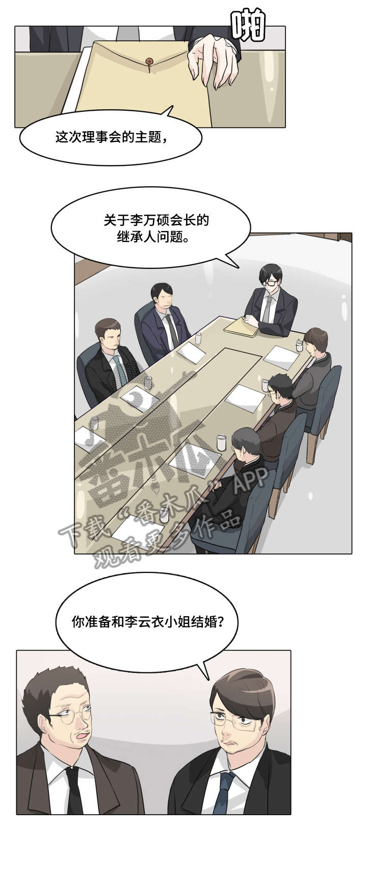 第19章：没开玩笑2