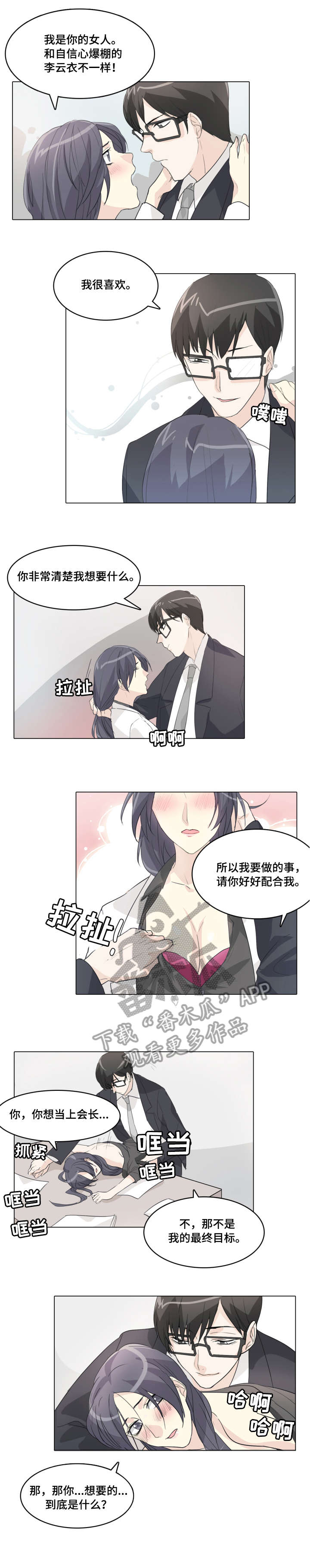 第20章：发布会4