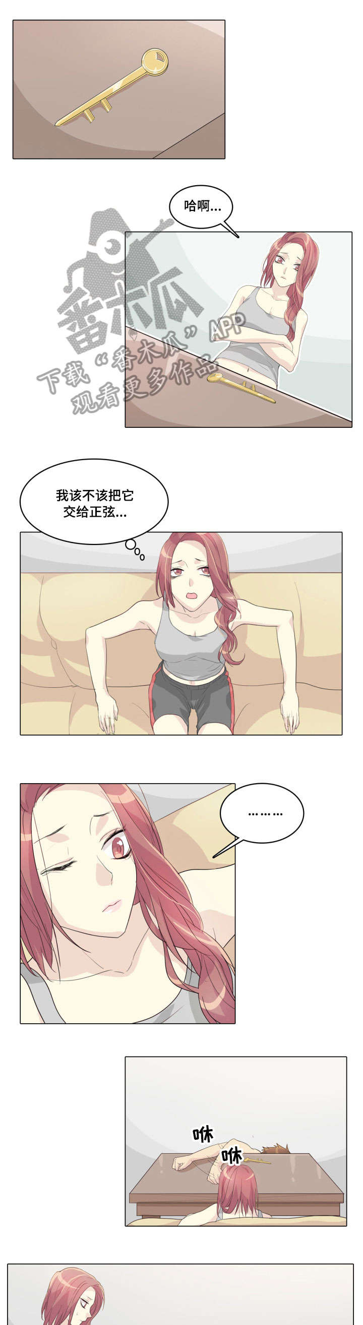 第11章：钥匙2
