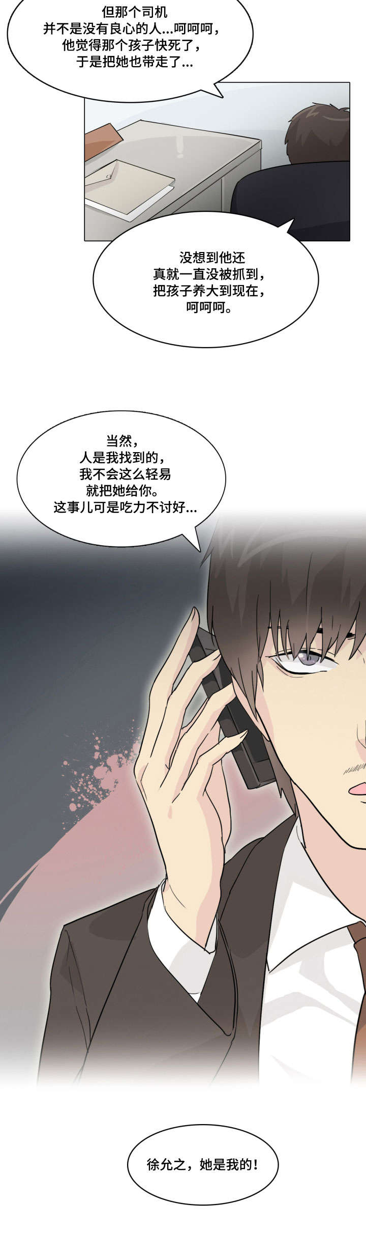 第19章：没开玩笑6