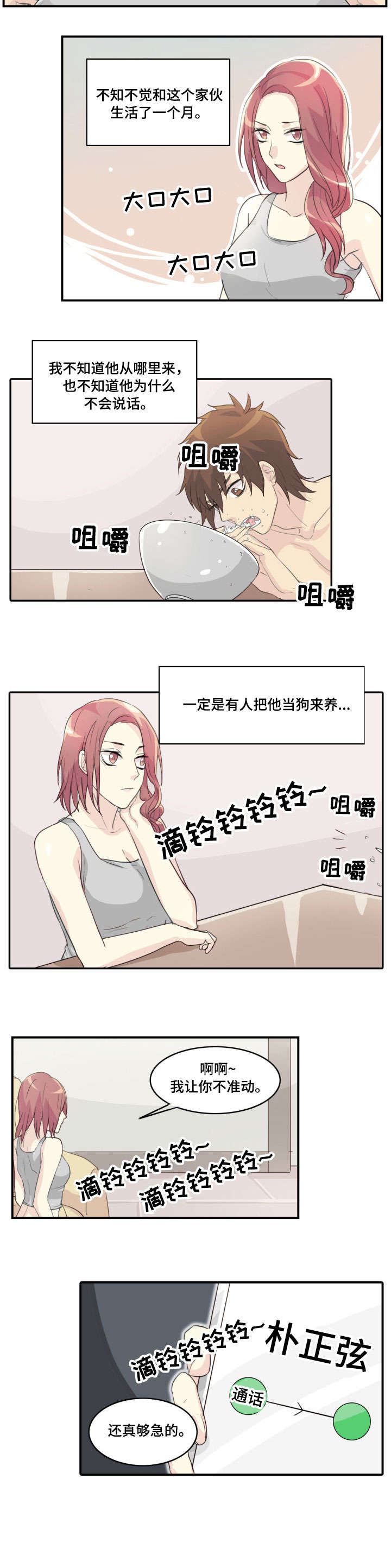 第10章：不管他了1