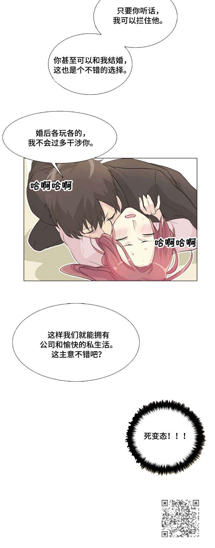 第13章：死变态7