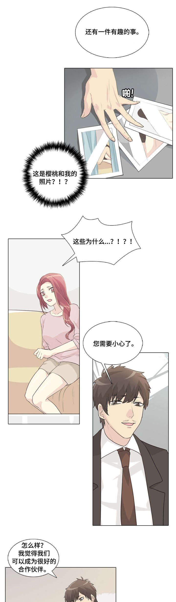 第13章：死变态4