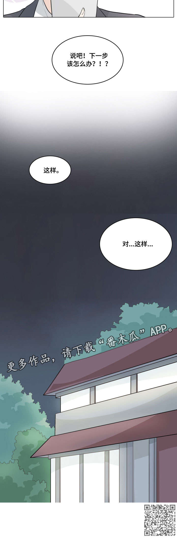 第11章：钥匙8