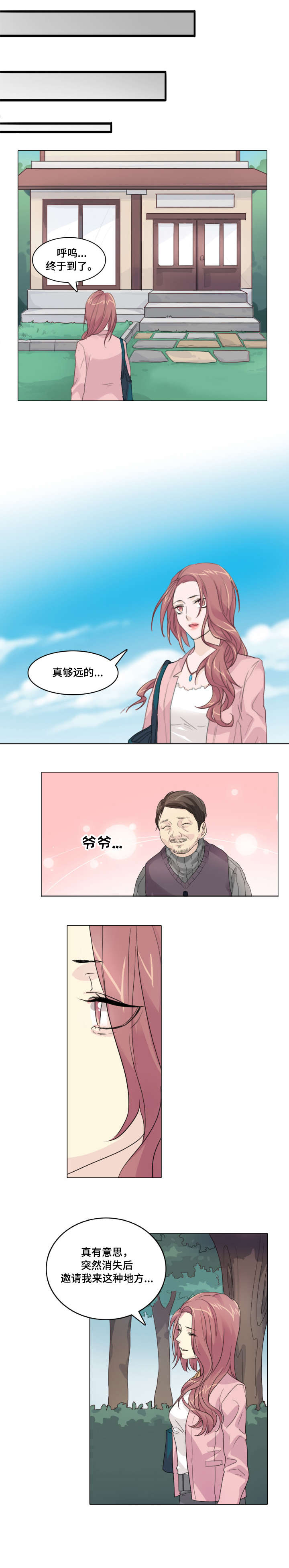 第3章：怪人1