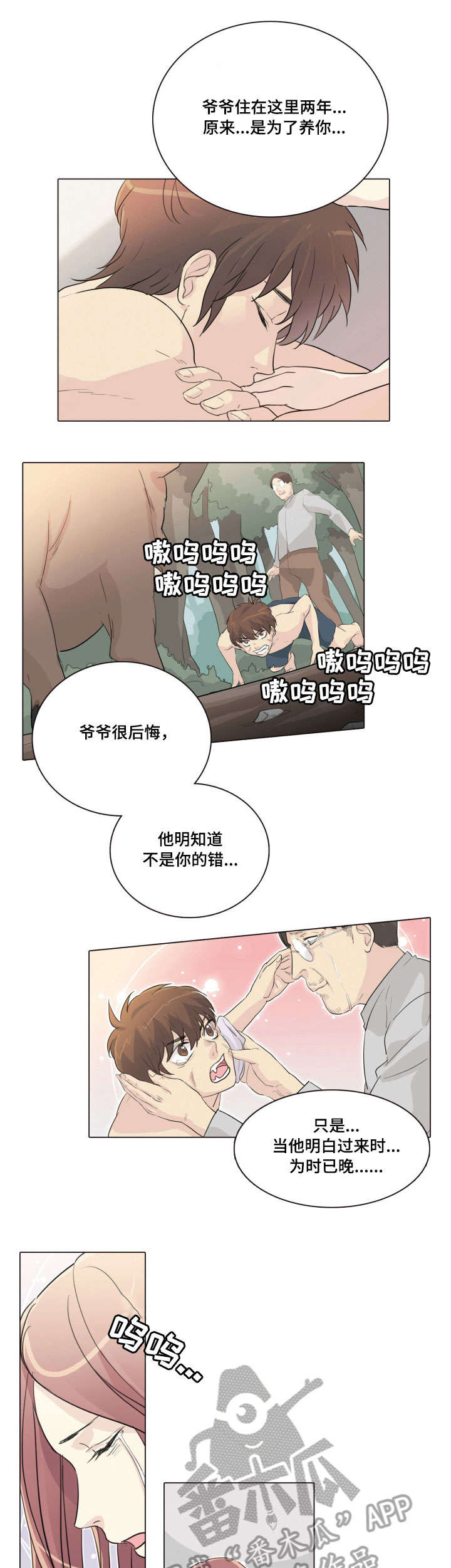 第25章：结果（完结）6