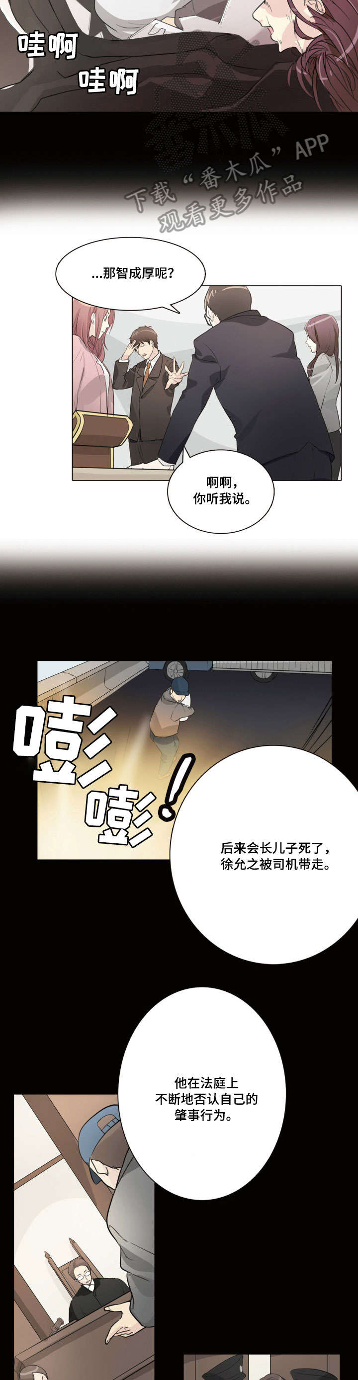 第22章：狗东西9