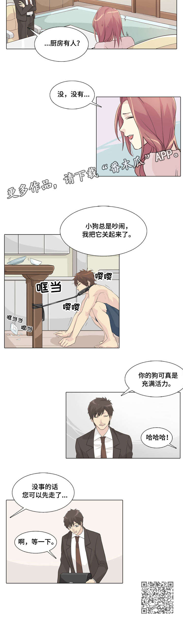 第13章：死变态3