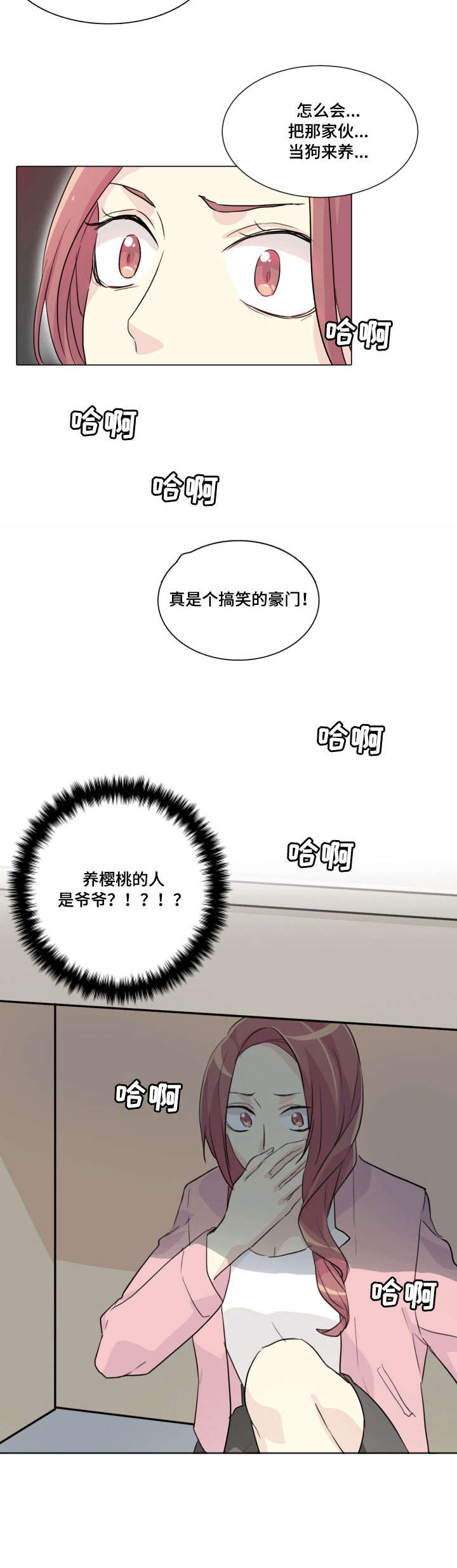 第17章：解除婚约3