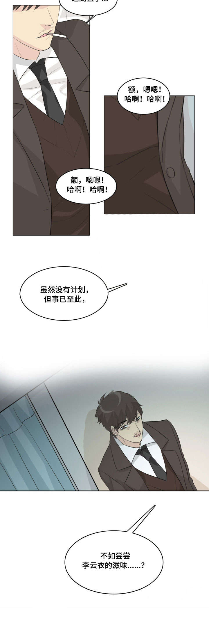 第12章：惩罚5