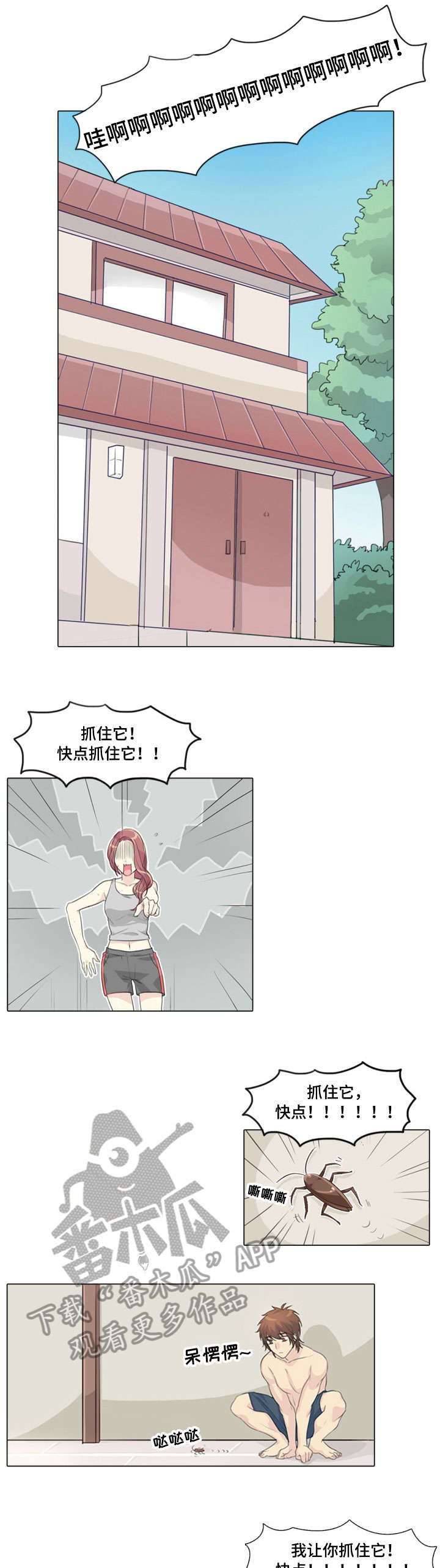 第12章：惩罚6
