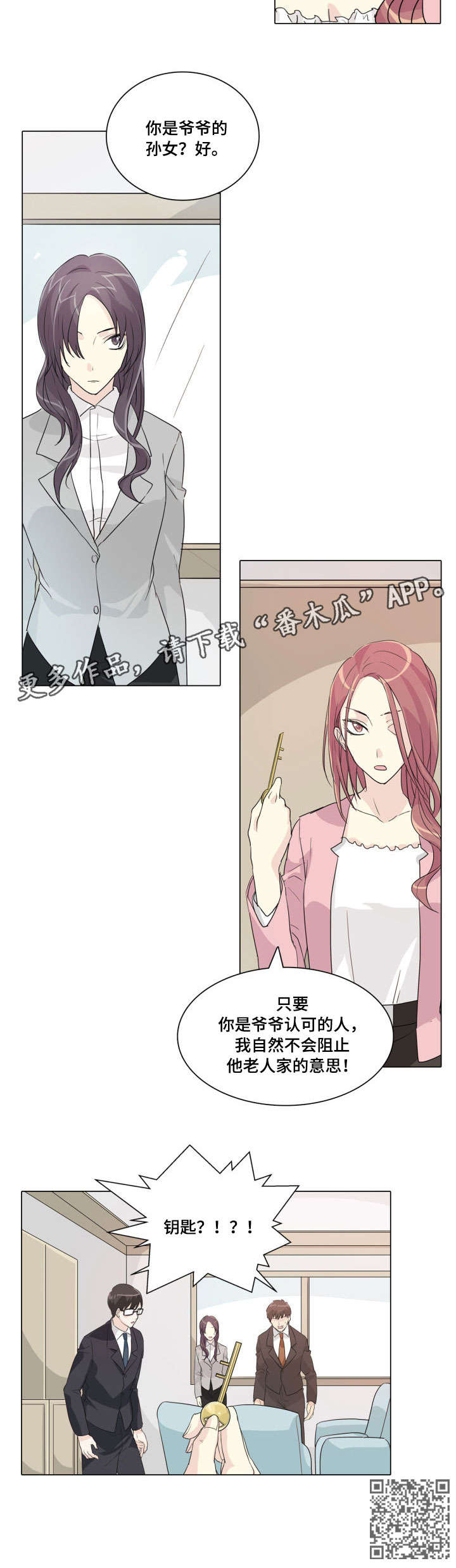 第21章：痴心妄想10