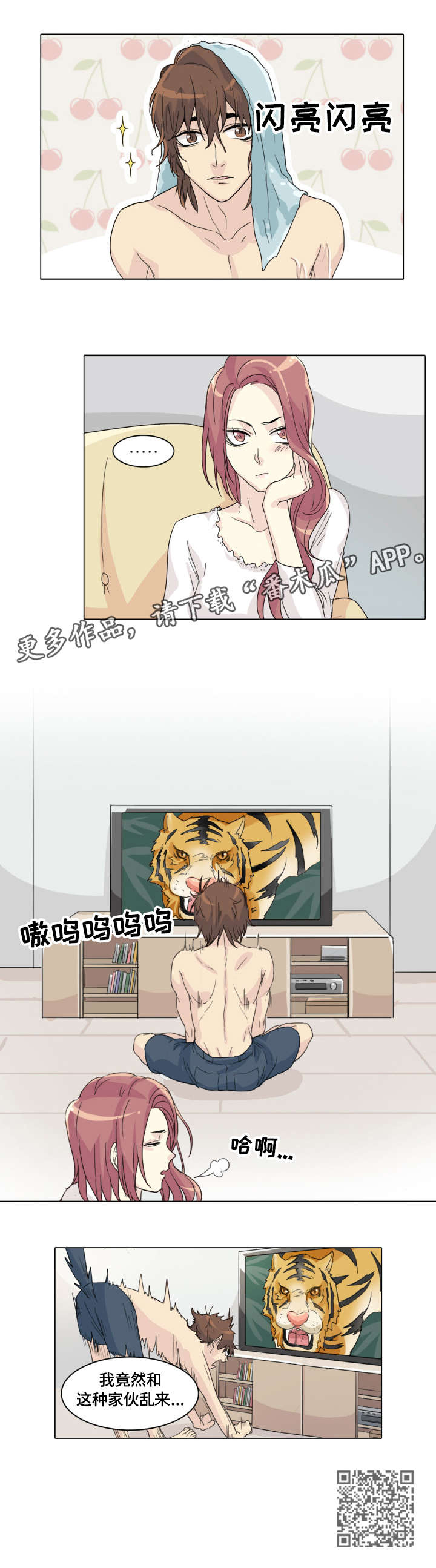第4章：洗澡7