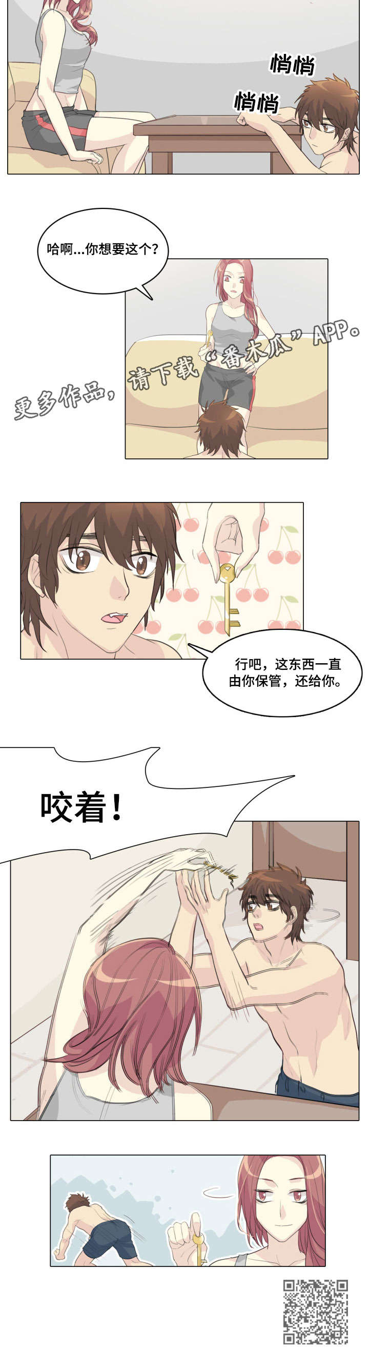 第11章：钥匙3