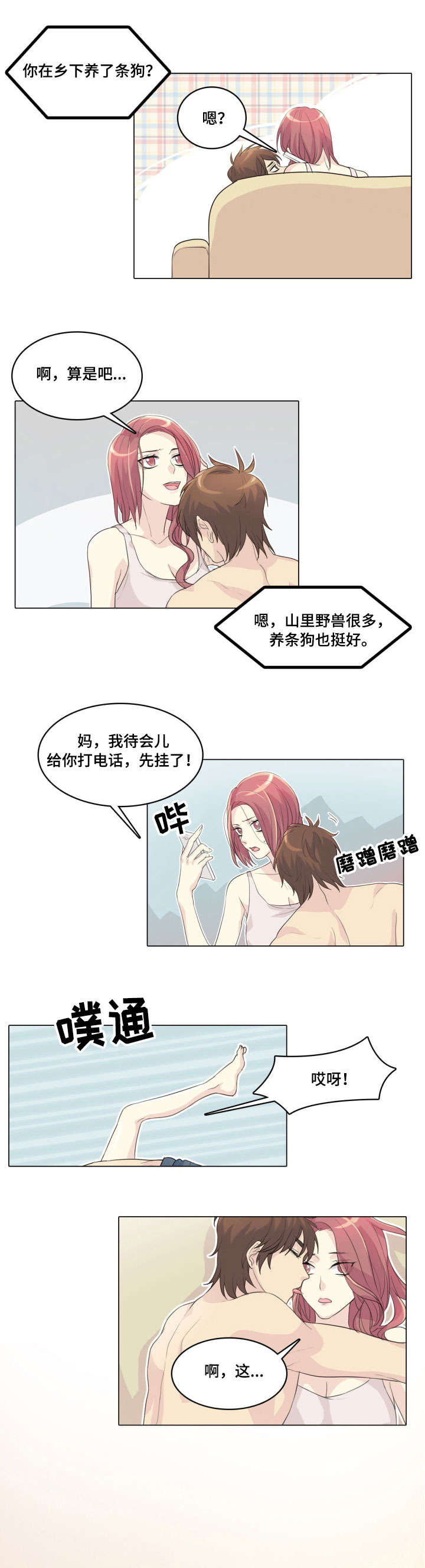 第9章：戏耍4