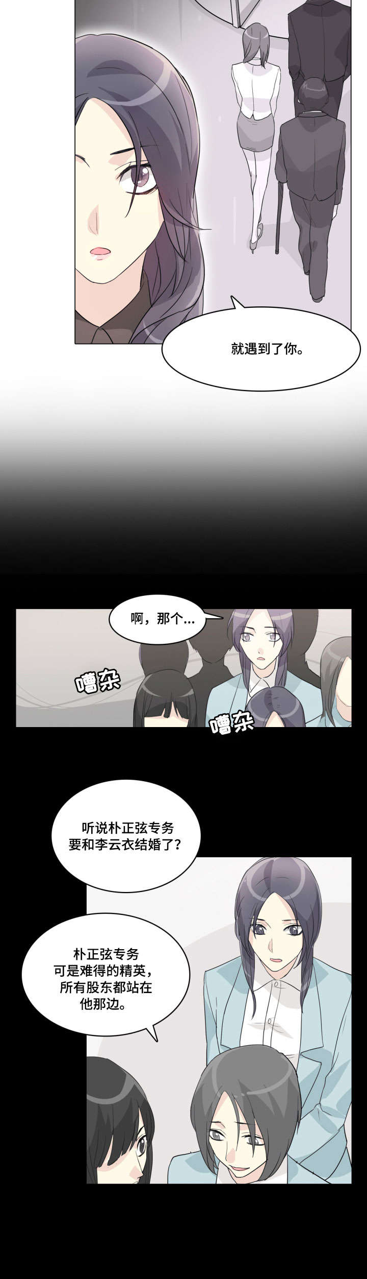 第20章：发布会1