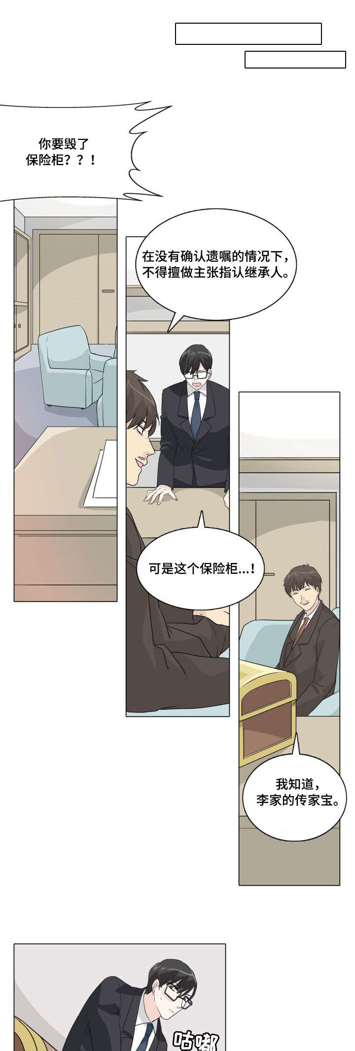 第21章：痴心妄想7