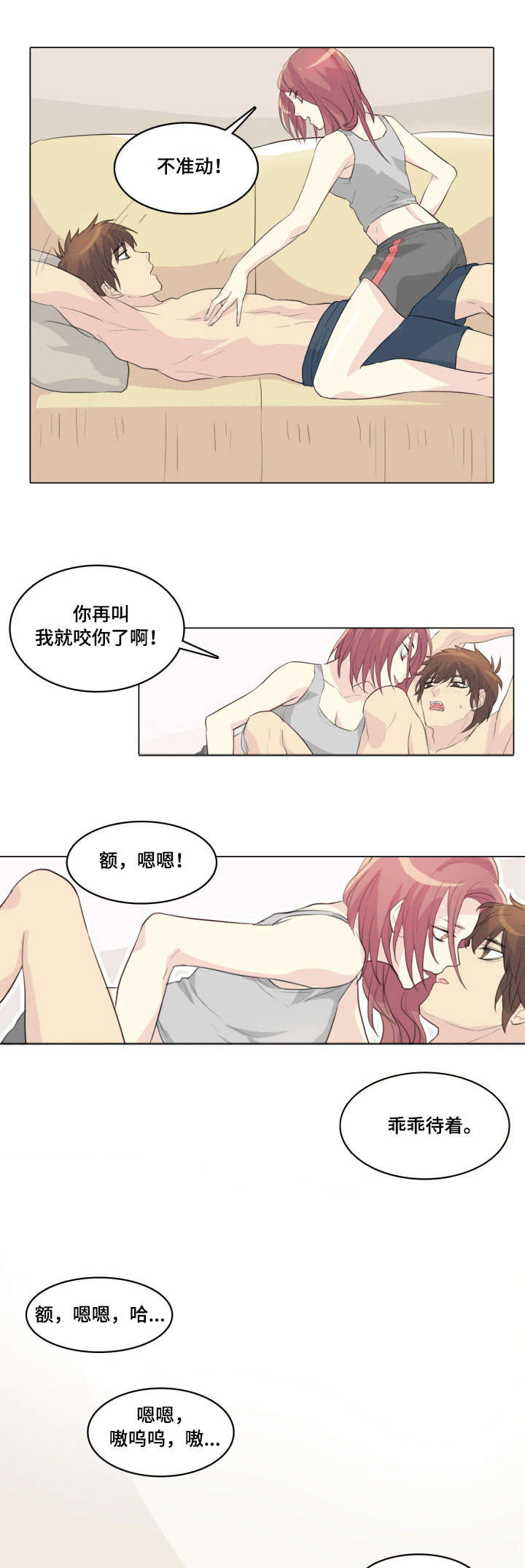 第12章：惩罚2