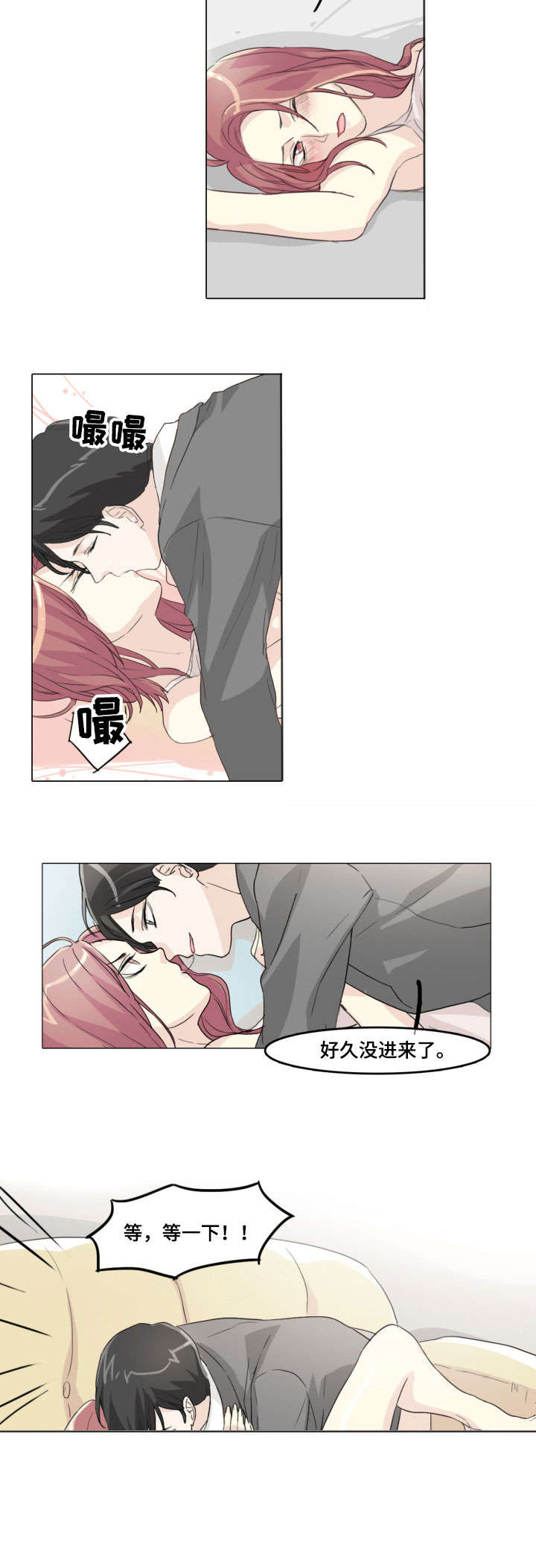 第6章：咬住4