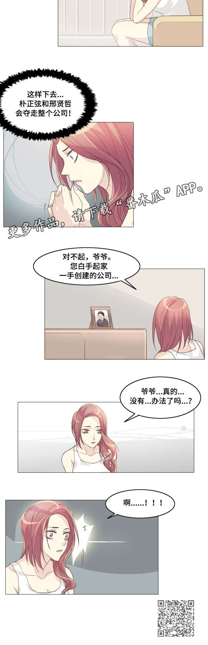 第14章：咬他10