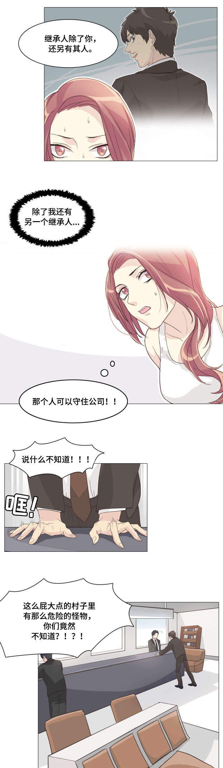 第15章：受伤0