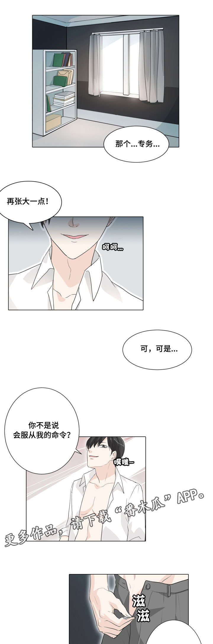 第17章：解除婚约4