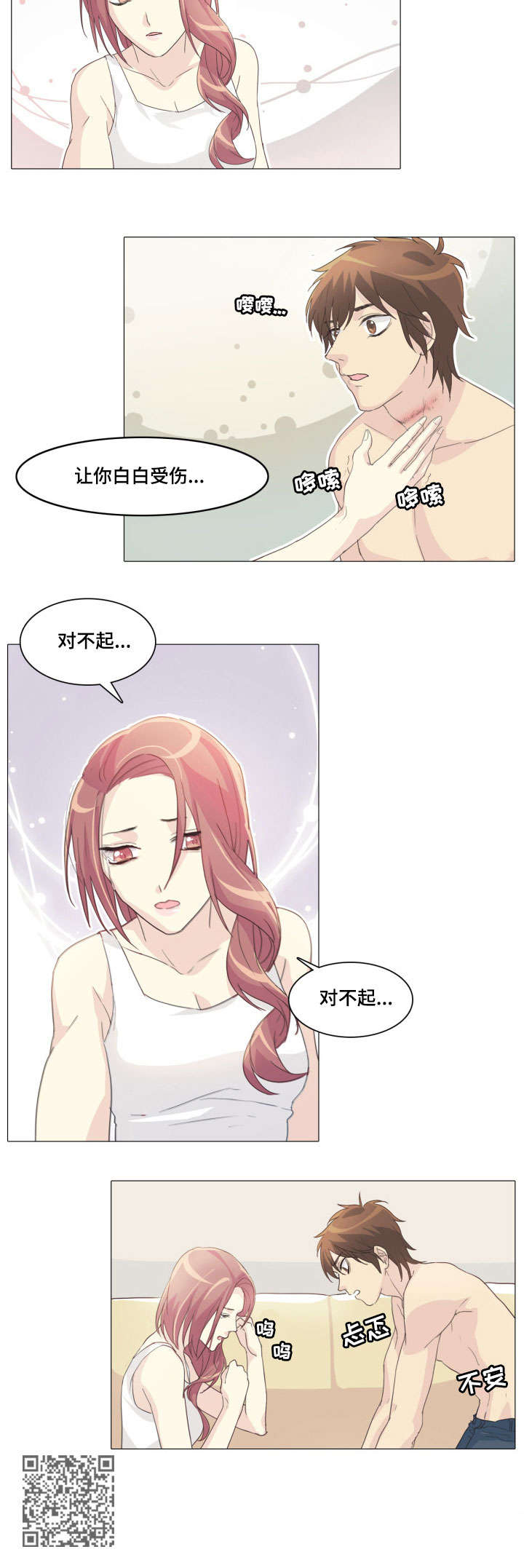 第15章：受伤3