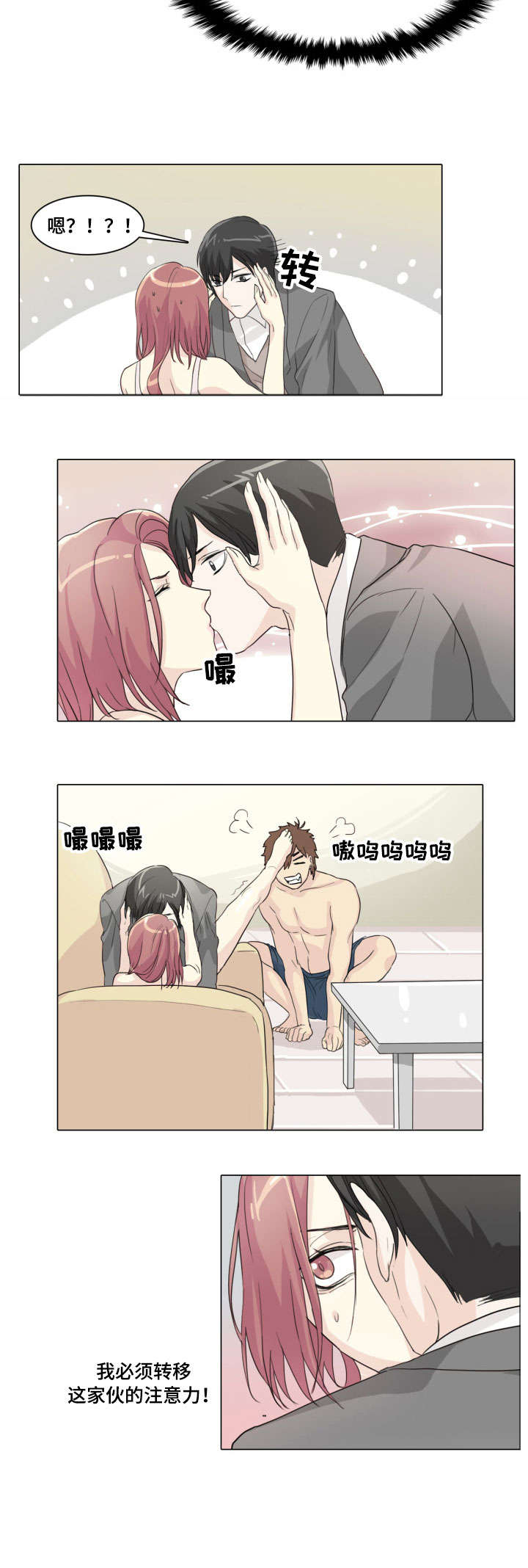 第6章：咬住6