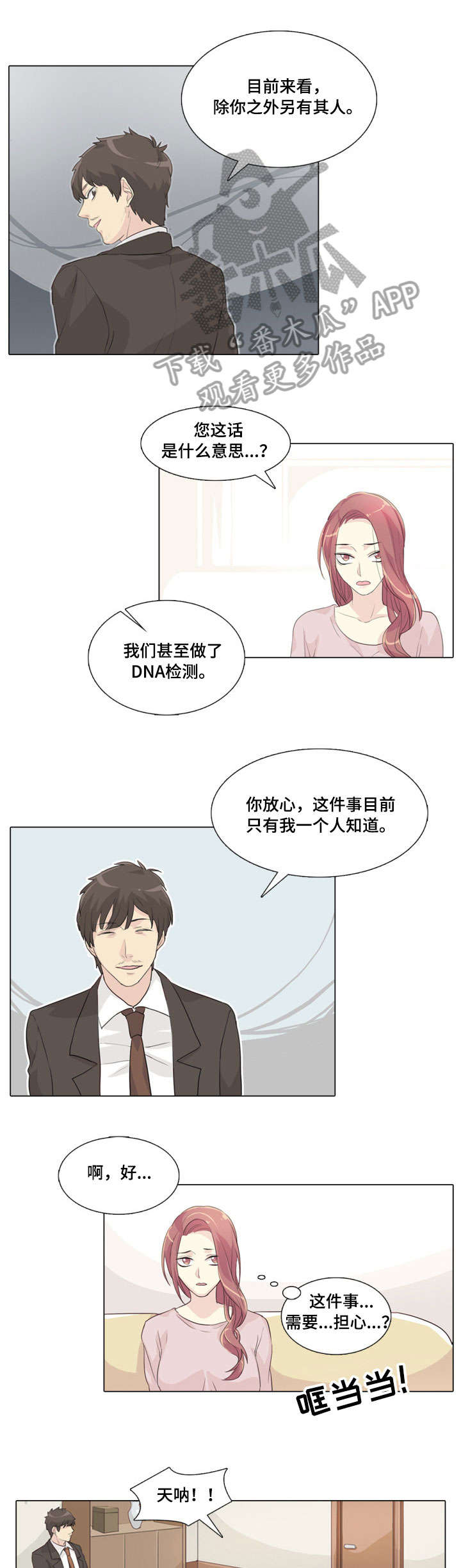 第13章：死变态2