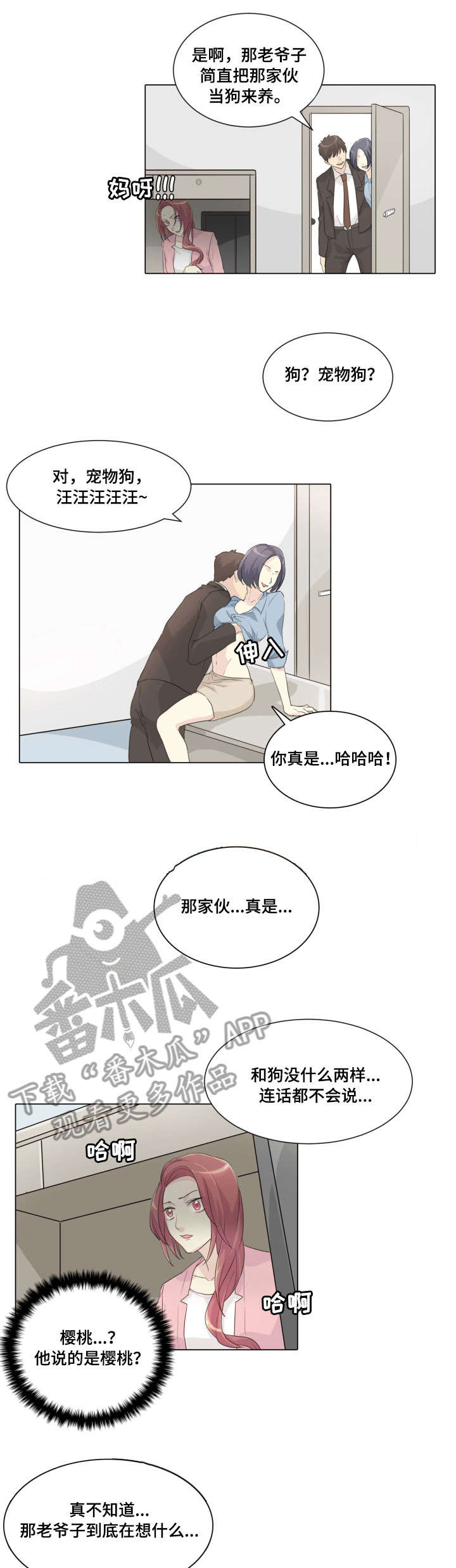 第17章：解除婚约2