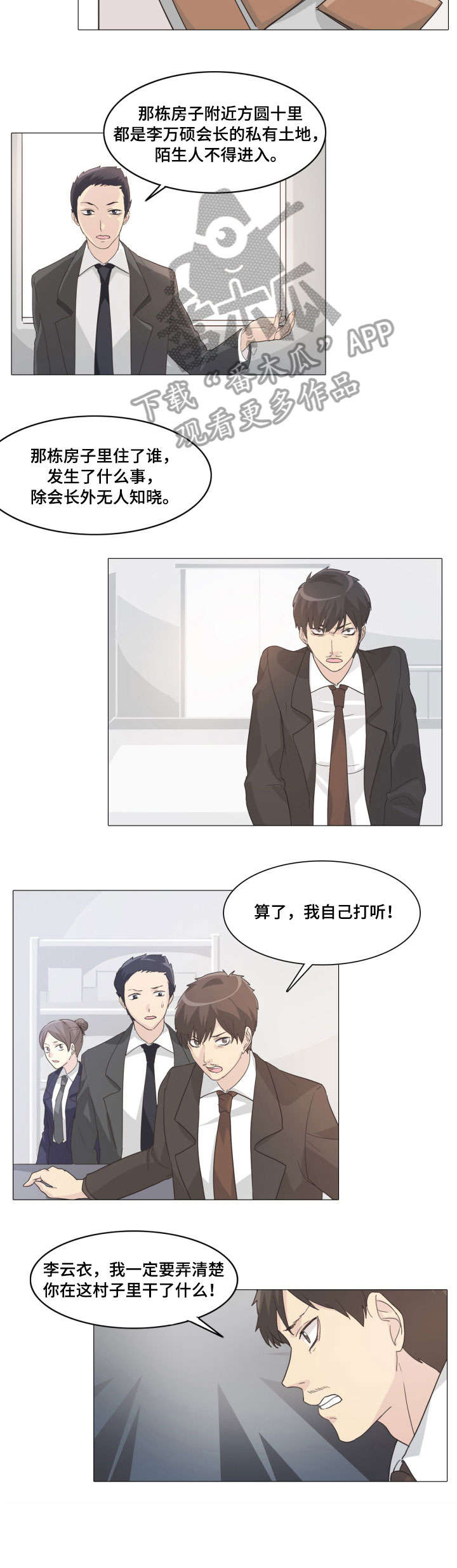 第15章：受伤1