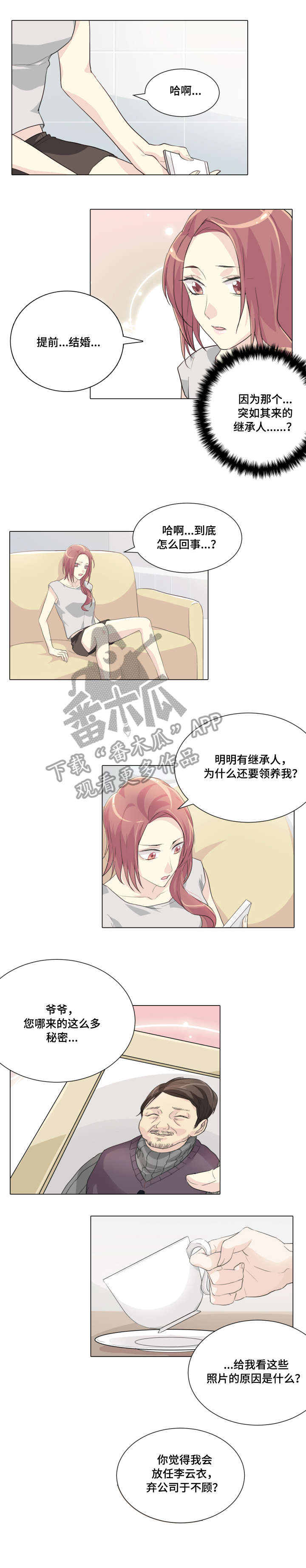 第16章：照片6