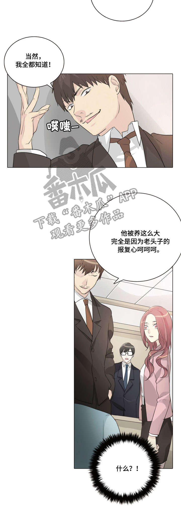 第22章：狗东西7